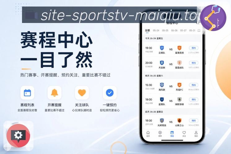 体育竞猜APP界面与世界杯赛程展示