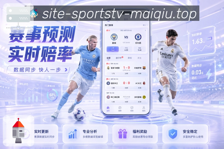 NBA直播